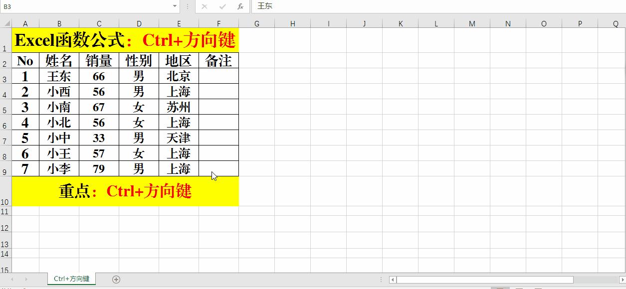 excel函数公式快捷键大全常用,excel函数公式及快捷键大全讲解