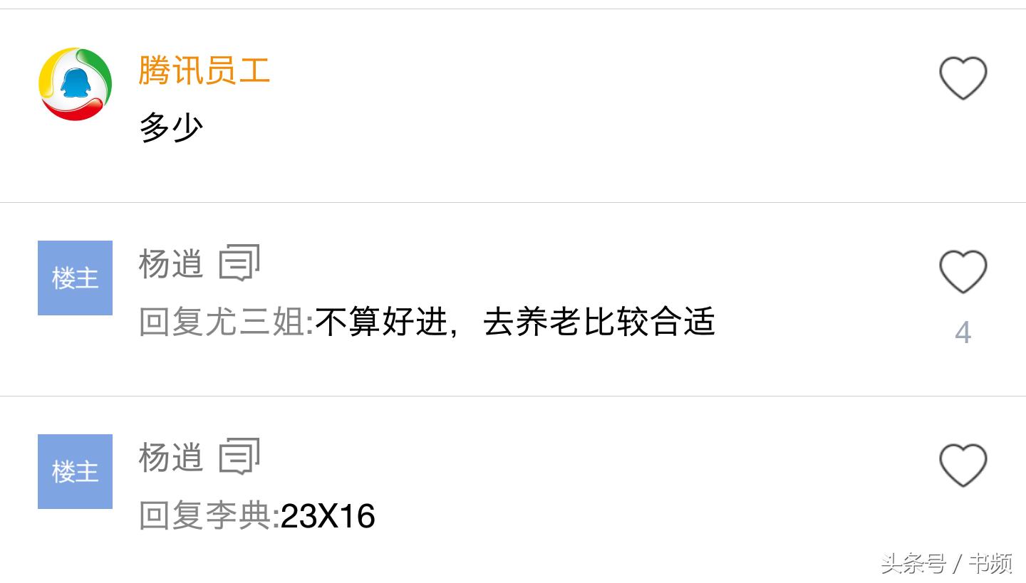 脉脉爆料荣耀内幕,脉脉爆料员工