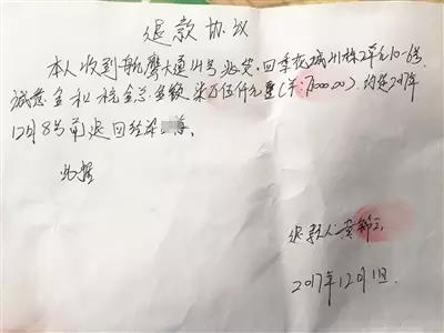 买房中介承诺退款不退,买房无良中介不负责怎么办