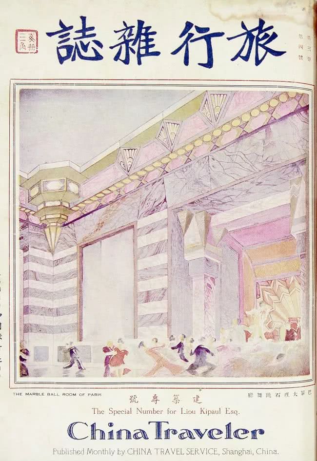 中国旅游地理期刊有哪些,中国第一本旅游杂志是由谁创办