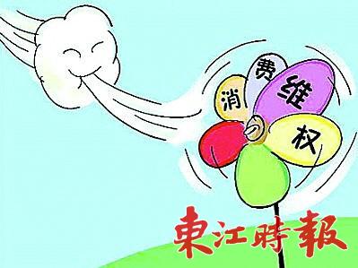 惠州市消费投诉,2020年消费维权十大热点