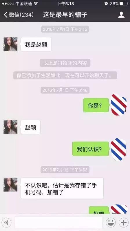 为什么经常有陌生女人加我的微信,微信美女主动加你微信