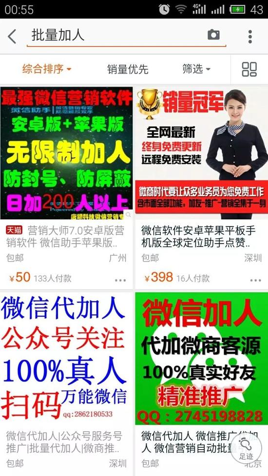 为什么经常有陌生女人加我的微信,微信美女主动加你微信
