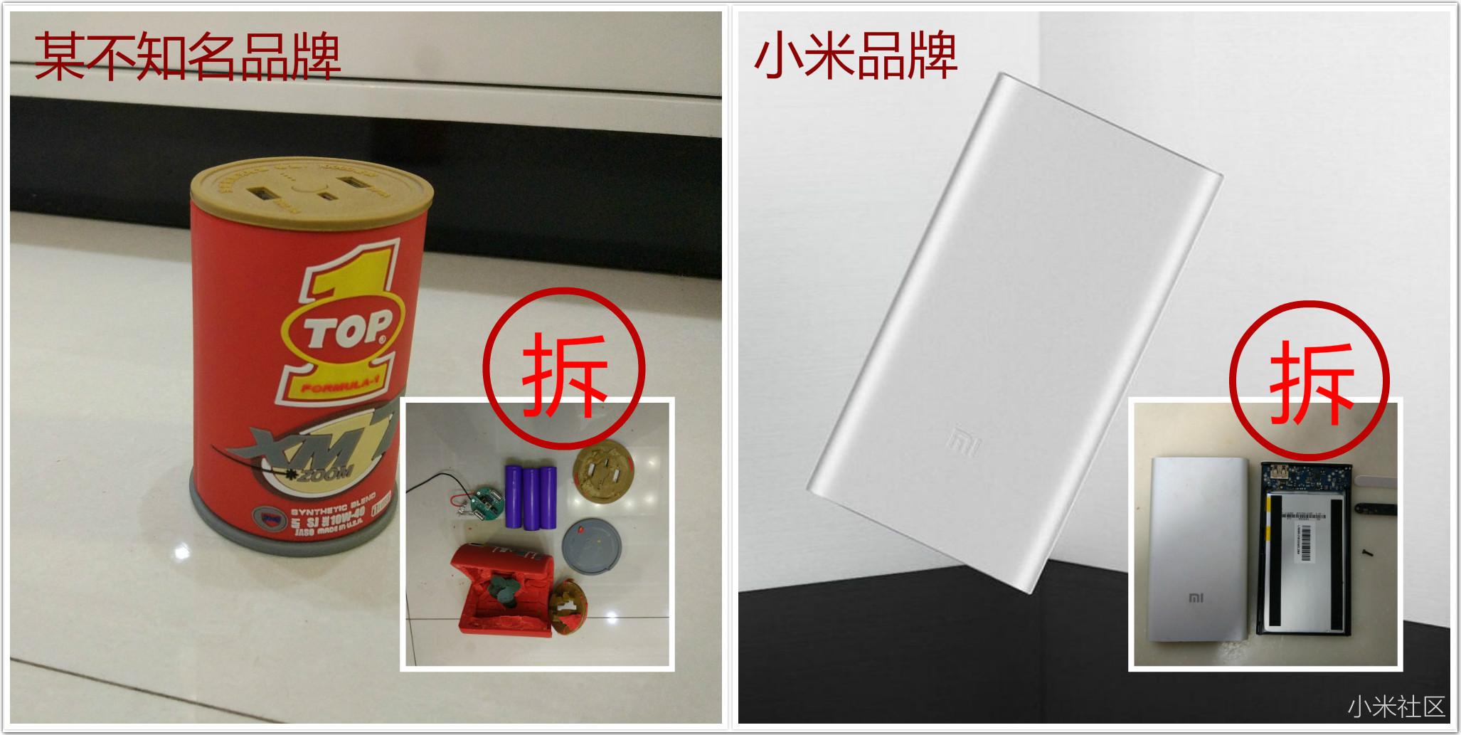 怎么鉴别小米电源适配器真假,小米移动电源真假鉴定方法