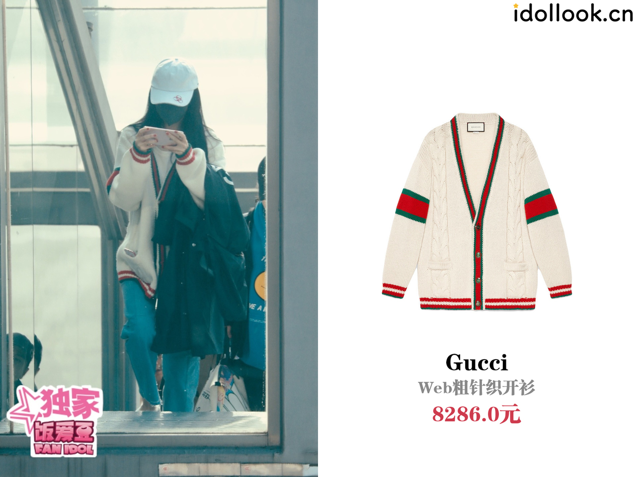 杨幂穿过的gucci系列,杨幂与gucci的同款