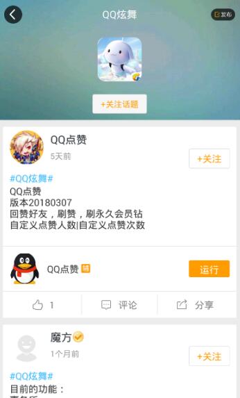qq炫舞手游解锁新体型,qq炫舞手游如何获得免费的翅膀
