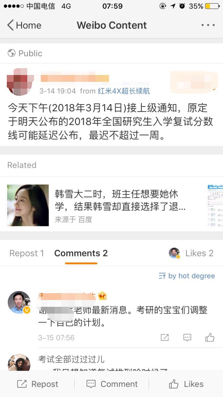 调剂系统开通后最快多久有消息,调剂是在国家线出之后立马进行吗