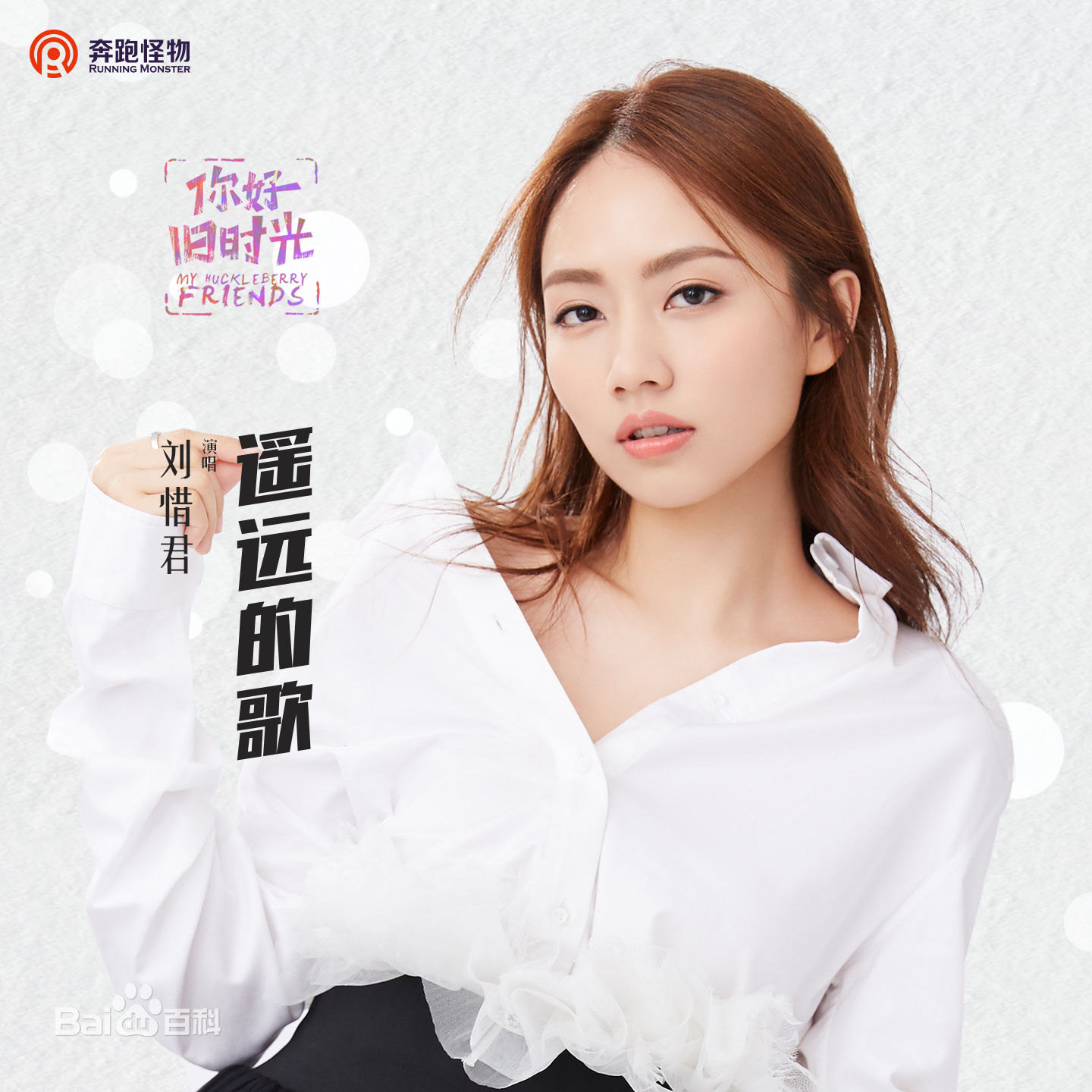 刘惜君歌曲弹唱,歌手刘惜君全部歌曲