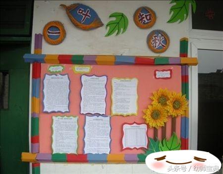 有趣的家园联系栏,黑白格家园联系栏环创简单大方