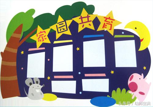 有趣的家园联系栏,黑白格家园联系栏环创简单大方