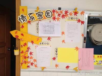 有趣的家园联系栏,黑白格家园联系栏环创简单大方