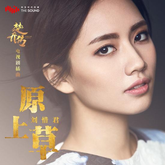 刘惜君歌曲弹唱,歌手刘惜君全部歌曲