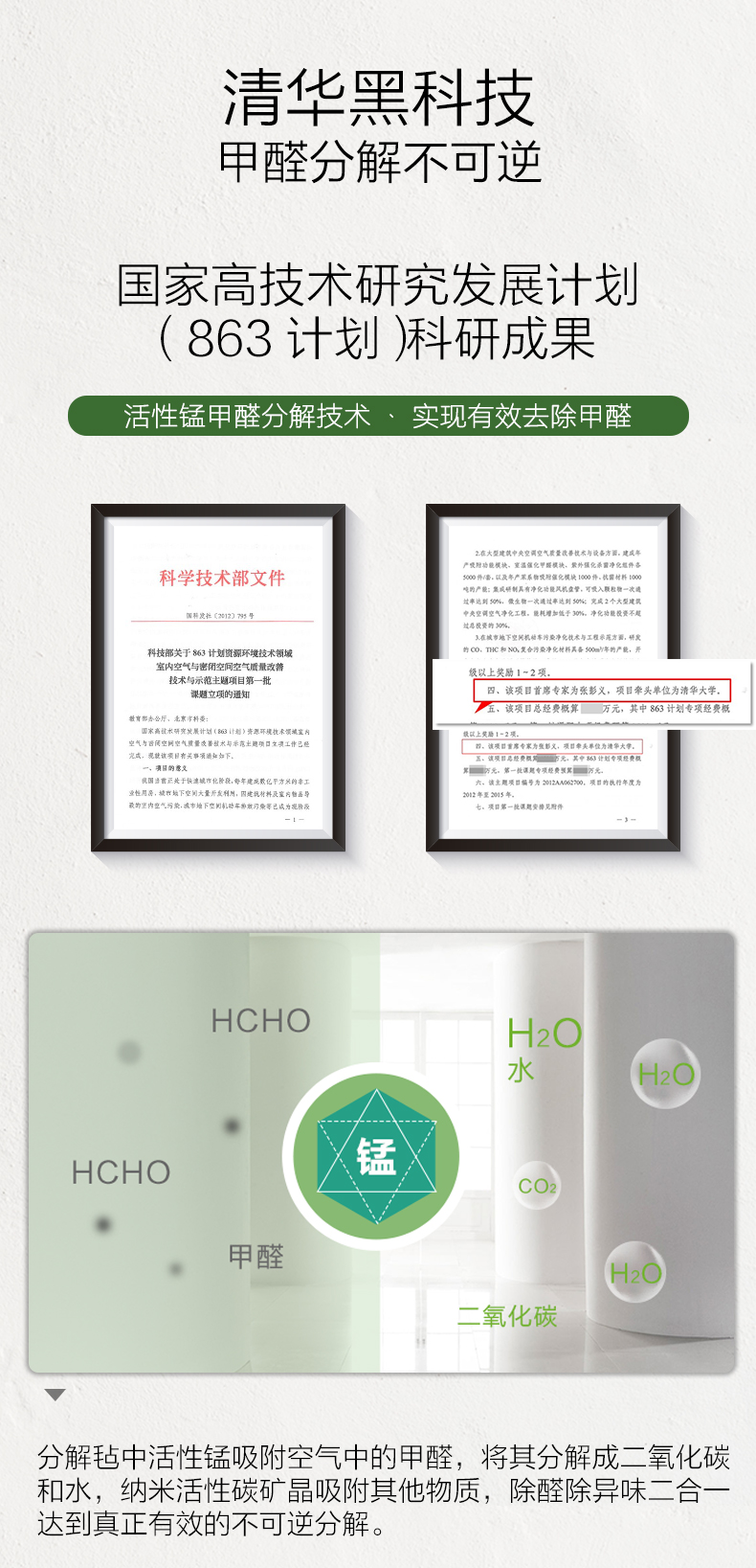 味醛净清华大学除醛除异味组合包专业版去除甲醛新房装修除味