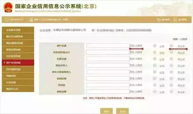 2020年企业年度报告流程,2017企业年报如何填写