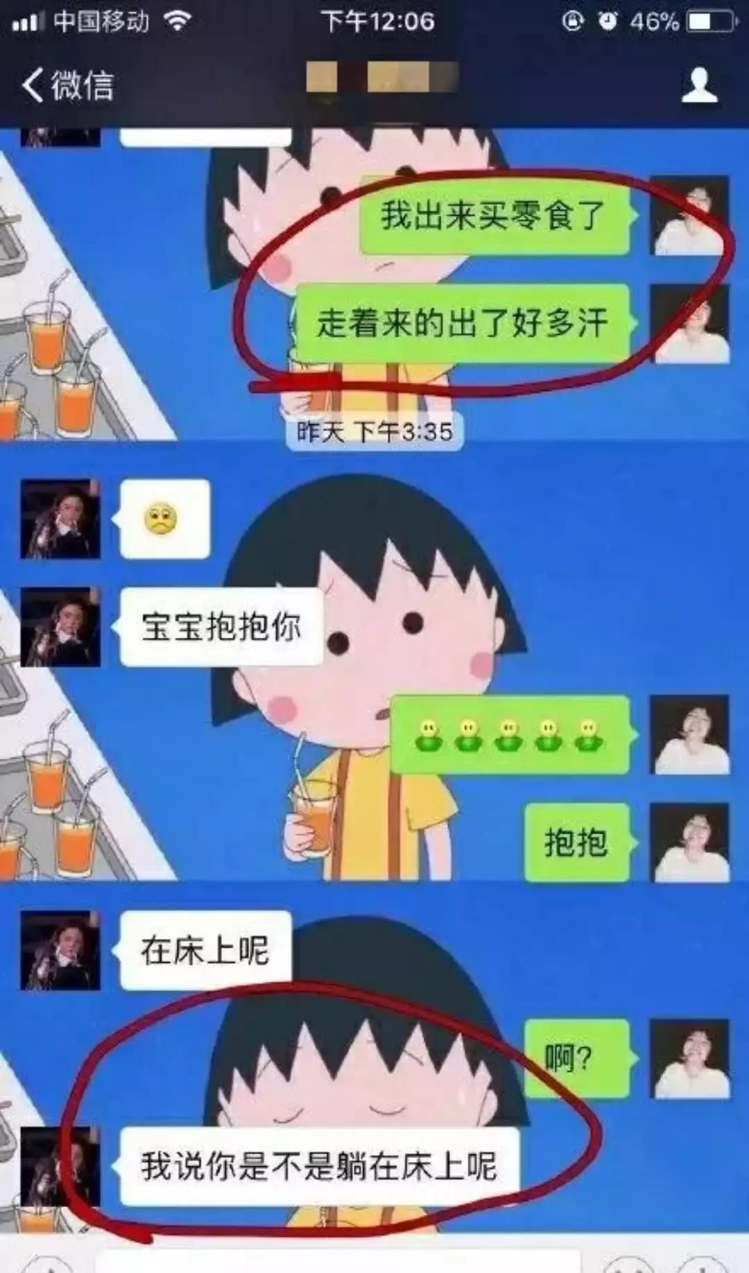 情侣聊天记录:我交了个“假男友”,315打假日可以换吗?