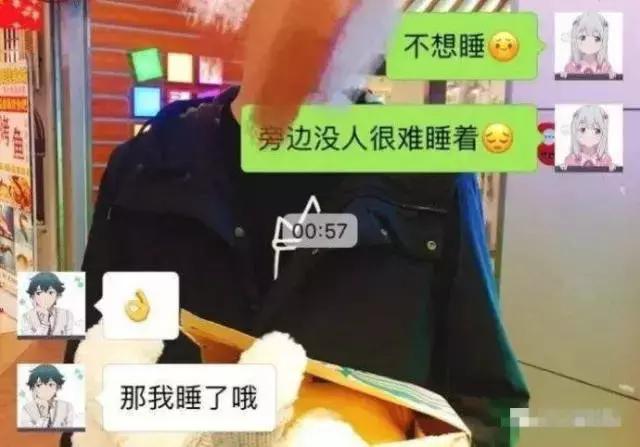 情侣聊天记录：我交了个“假男友”，315打假日可以换吗？