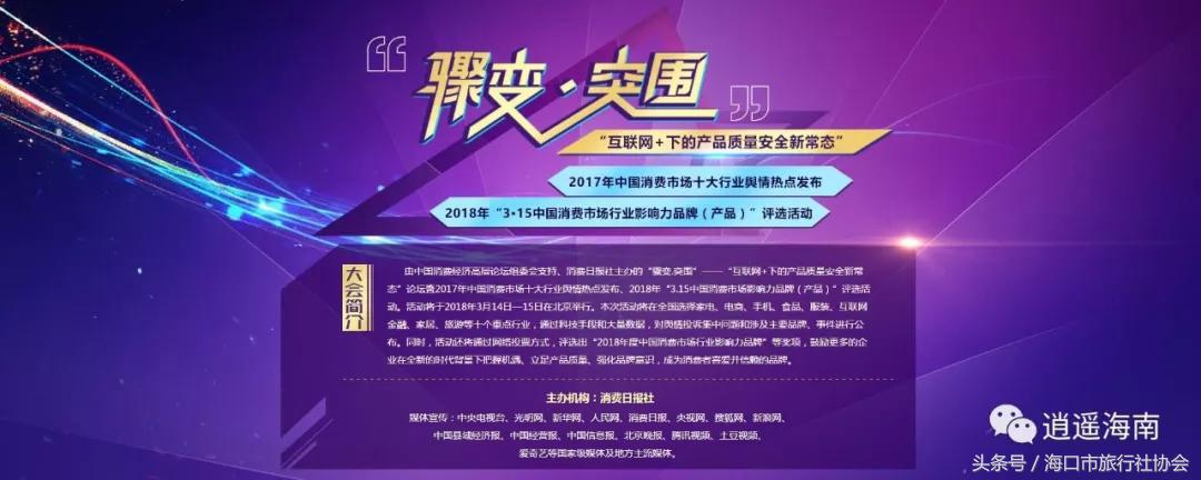 逍遥第一名,逍遥高端旅游