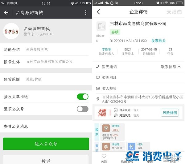 公司遭到315投诉有什么后果,315投诉有质量问题会赔多少倍