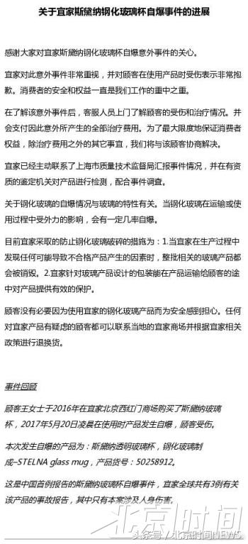 宜家水杯爆裂怎么赔偿,水杯爆裂宜家判赔