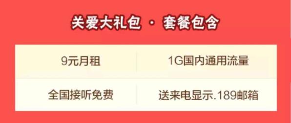 专门拯救选择困难,手机卡推荐性价比高电信手机卡
