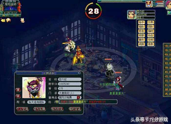 梦幻西游乱杀人,梦幻西游连环杀人狂