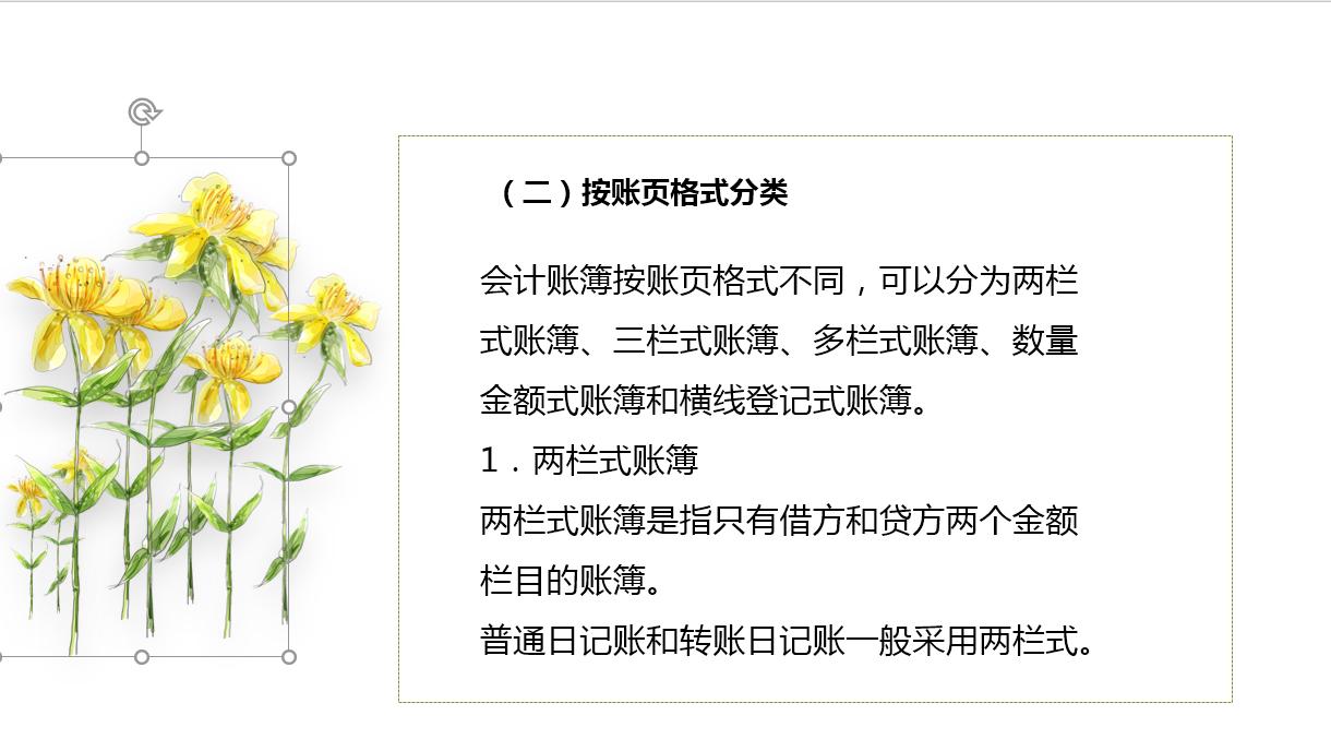 会计知识大全对账,会计账簿和凭证基础知识