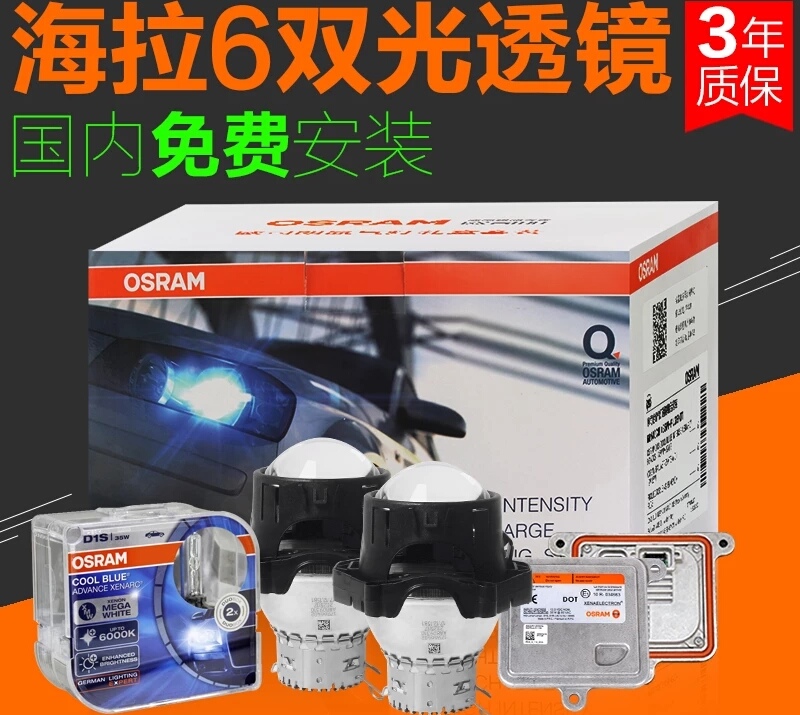 改装车灯法规标准,车灯改装双光透镜