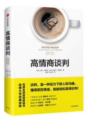 沟通｜战争还是和平？看你会不会谈判喽！