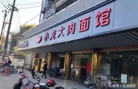 南京任性餐厅名单,南京超级多牛肉的面