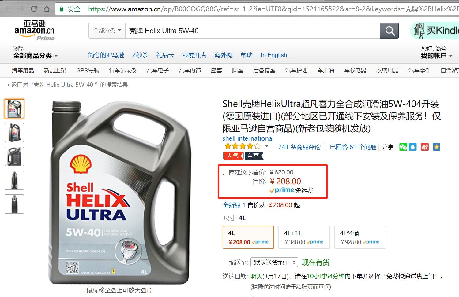 机油真伪，不看包装，不比价格，最实用两招辨真伪