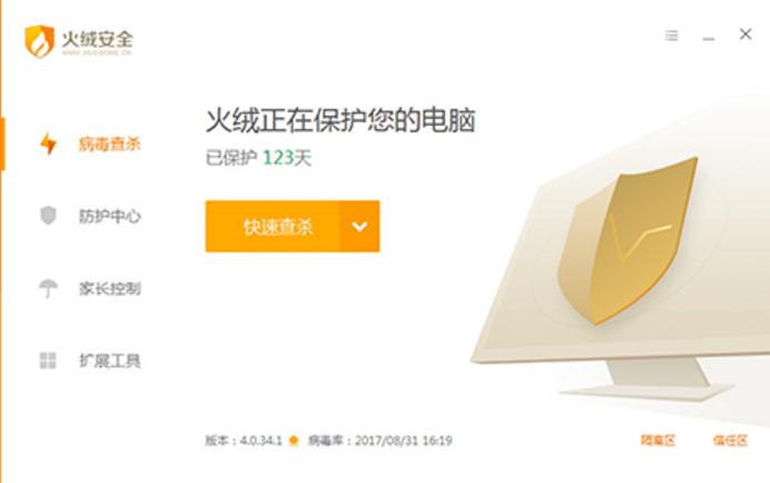 手机杀毒软件哪个好,电脑用什么杀毒软件