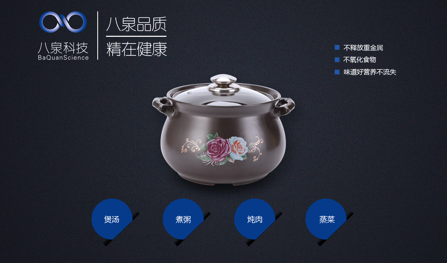 纯瓷锅具,纯臻陶瓷锅