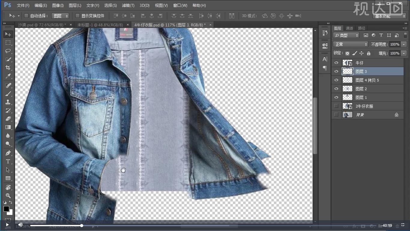 pso牛仔外套,ps卫衣海报制作