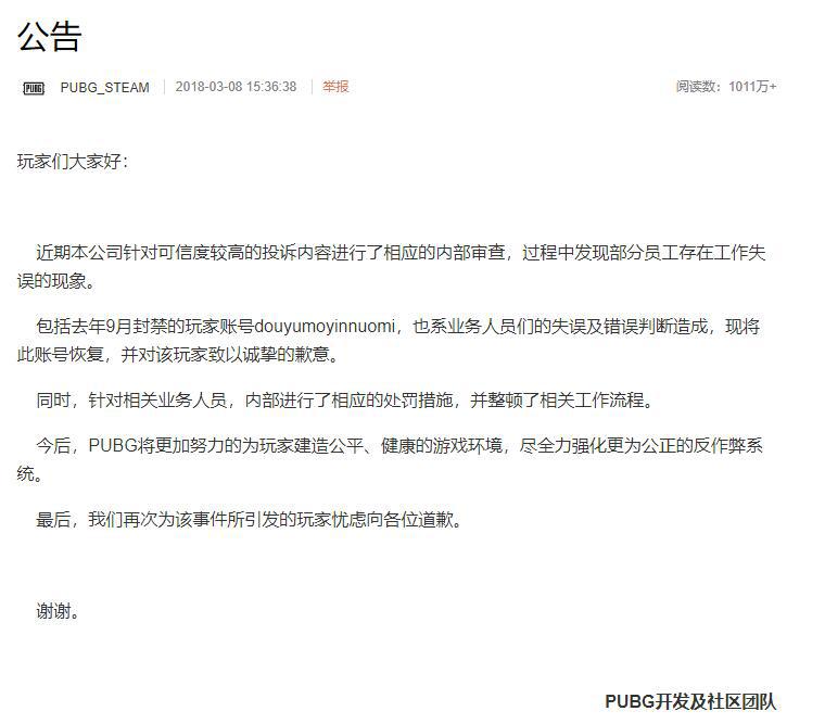 魔音糯米开挂事件结局,斗鱼魔音糯米大号