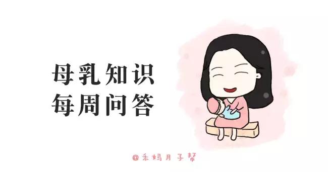 母乳问题及解答,母乳本来就少为什么还经常漏奶