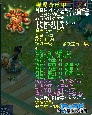 梦幻西游大唐官府59级换什么装备,梦幻西游大唐官府成名人物