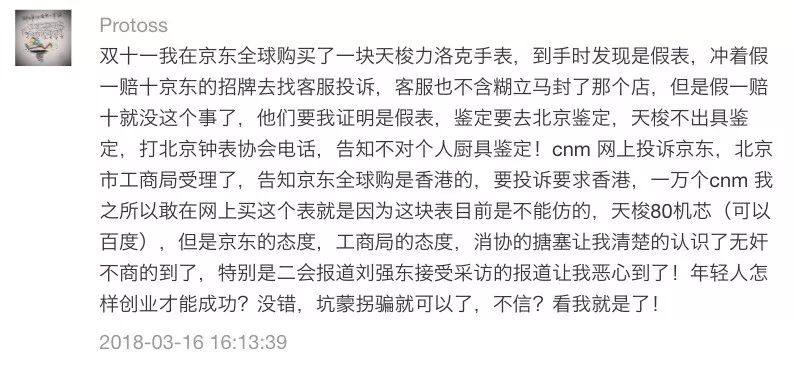 京东真的没有卖假货的吗,京东卖假货下架了怎么办