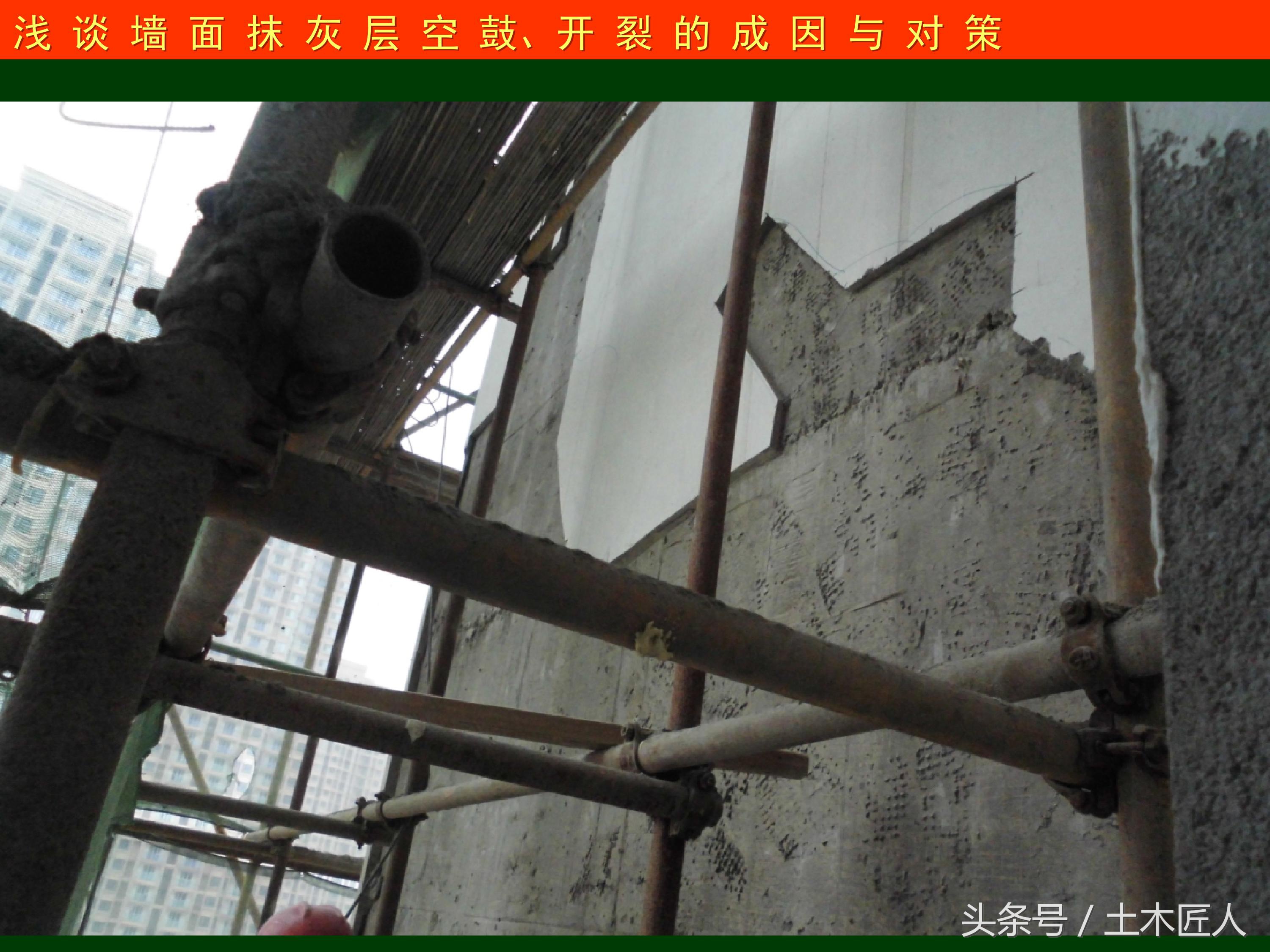 抹灰施工注意哪些问题,抹灰工程空鼓和裂缝要求