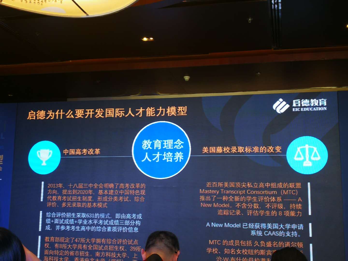 启德教育升级五大子品牌，发布“国际人才能力模型”及测评系统