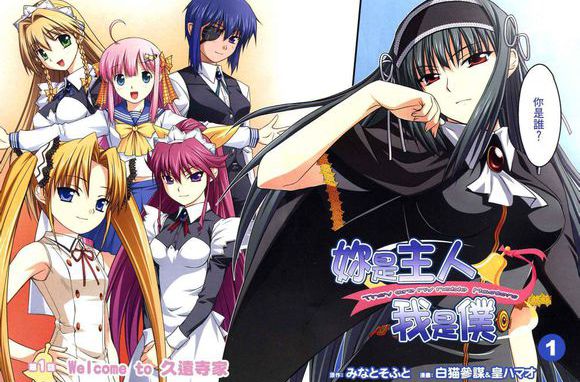 你期待二次元女仆吗？这里有最优秀的女仆在等着你