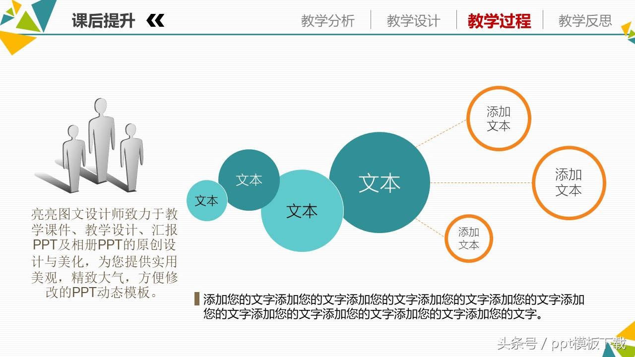 教育信息技术教学设计,信息化教学设计案例模板音乐