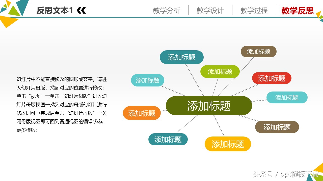 教育信息技术教学设计,信息化教学设计案例模板音乐