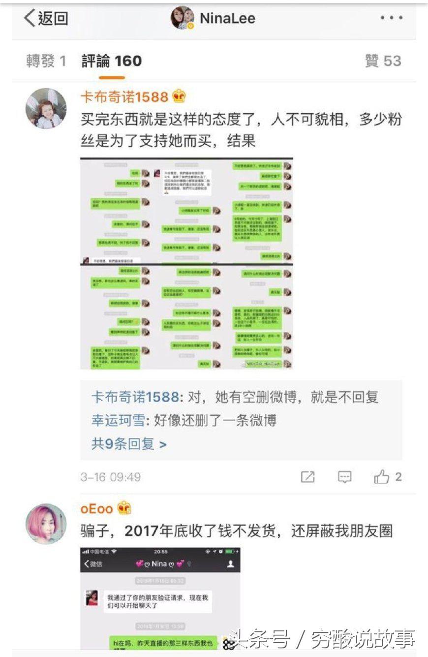 台湾通告咖做代购诈骗大陆粉丝？受害者：收钱不发货，要么发假货