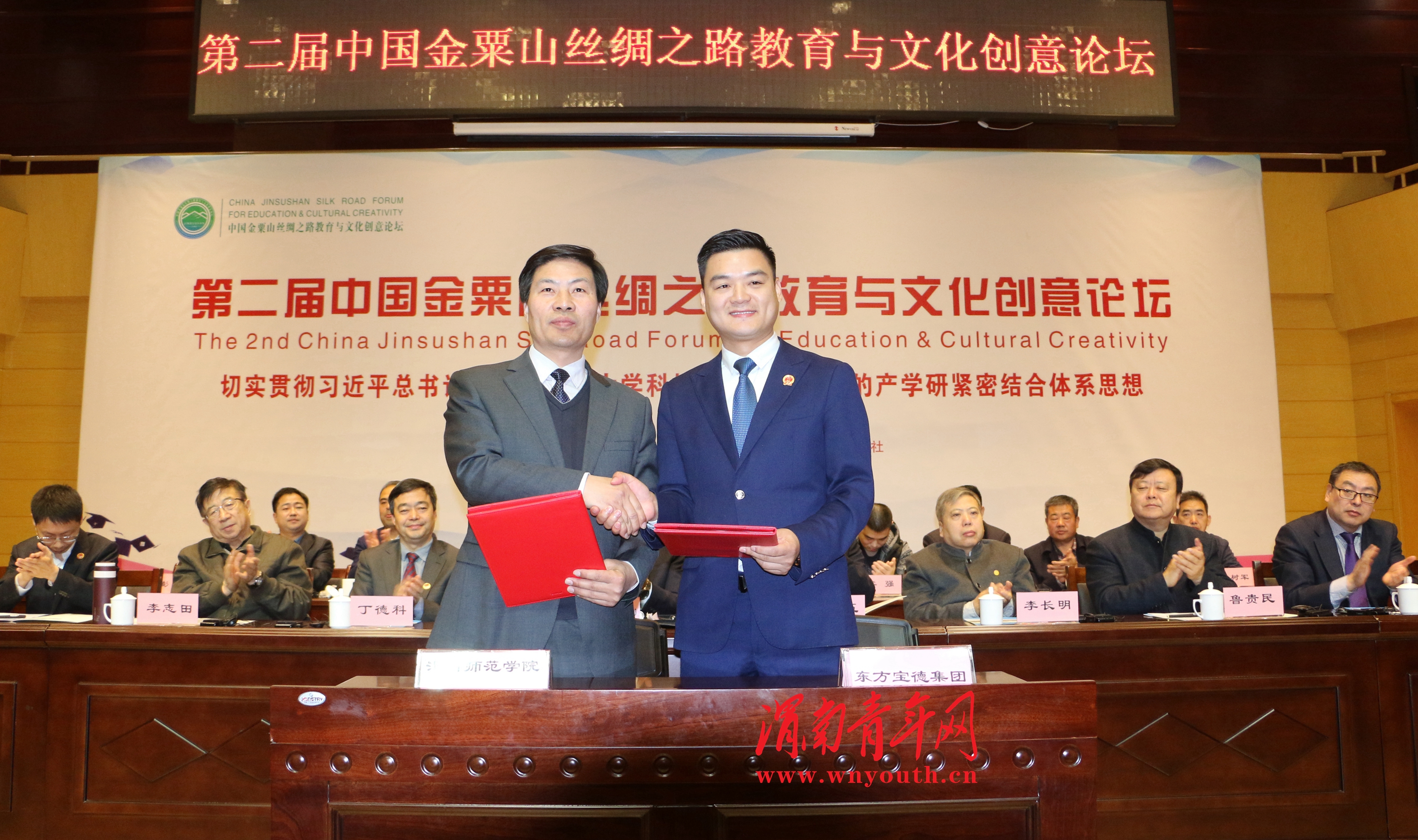 第二届中国金粟山丝绸之路教育与文化创意论坛在中国*产党共**第一所大学成功召开