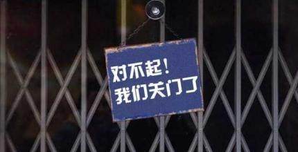 互联网创业失败的真实案例分析,互联网创业失败原因大全