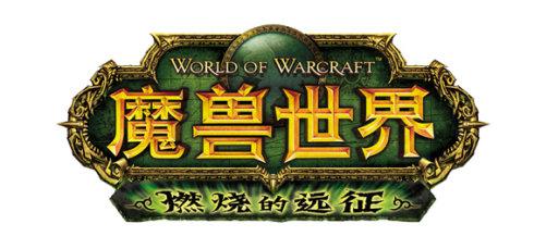 魔兽世界每个资料片剧情简介,魔兽世界暗影国度剧情简介