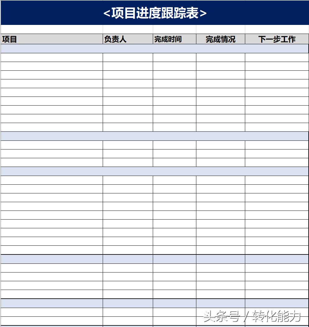 中小企业日常管理工具-EXCEL表格模板*载下**（日报周报月报等8套
