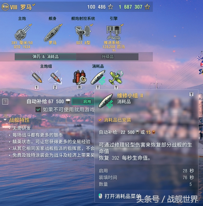 战舰世界日系战列舰值得玩么,战舰世界没导弹没意思