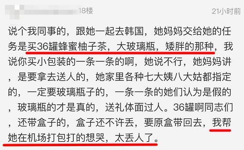 好气！出去旅个游，同事却要我带12罐奶粉30个包，还要分期付款