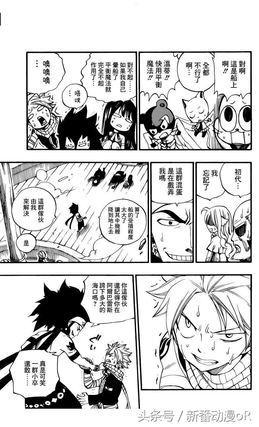 妖精的尾巴第42话妖精尾巴之战,妖精的尾巴57集